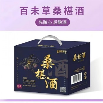 清甜突尼斯桑椹酒 现货 桑椹酒加工山东庆葆堂