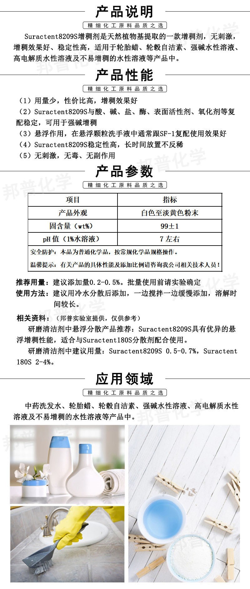 8096S详情图片