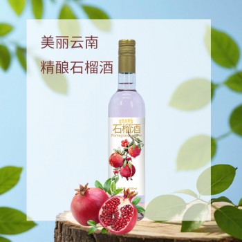 石榴酒药食同源果酒代研发打样159O5373071