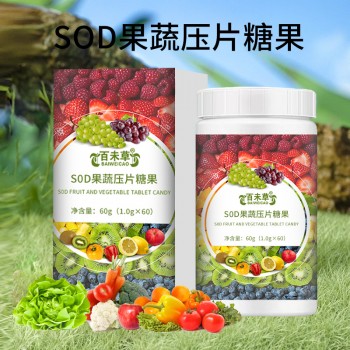 SOD果蔬压片糖果SOD系列产品代加工159O5373071