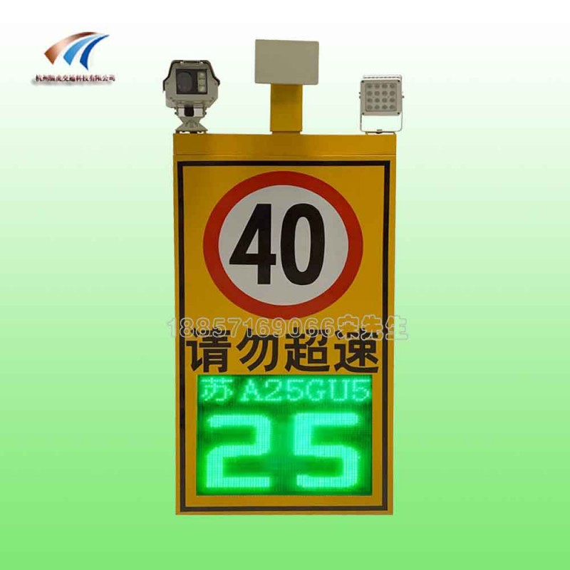 高清雷达测速抓拍仪