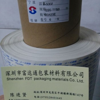 供应上海江苏 SOKEN综研胶带