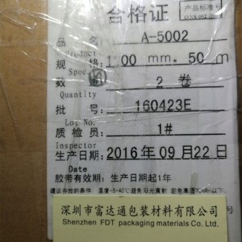 SOKEN综研胶带型号如下