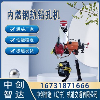中创智造NGZ-23型钻孔机工程技术