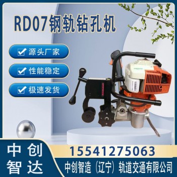中创智造RD07钢轨进口钻孔机工程施工现场