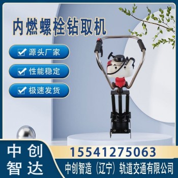 中创智造NLQ-45混凝土轨枕改锚机轨道维修设备