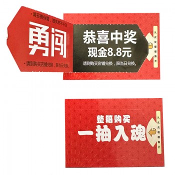 对裱揭开式奖卡生产厂家印刷设计防伪印刷对裱揭开式奖卡