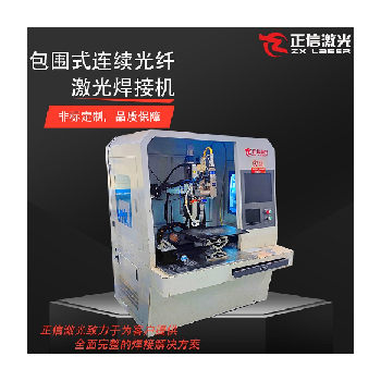 电动车零部件激光焊接机