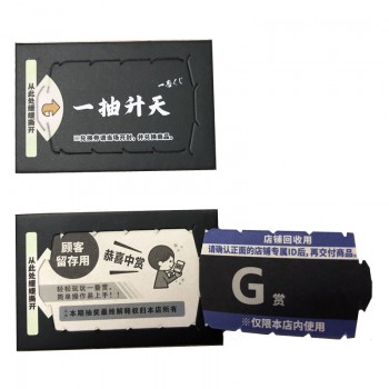 一翻赏揭开口奖卡密码刮刮卡营销卡序列号卡定制