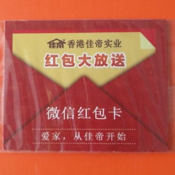 建材刮刮卡 建材积分卡 刮刮卡套袋制作