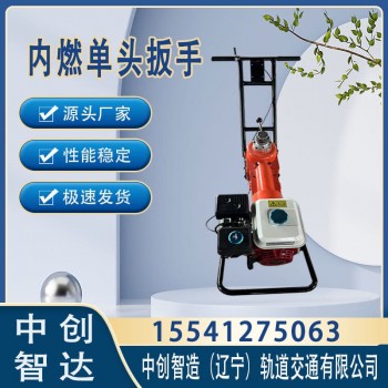 中创智造NLB-300内燃螺栓扳手（柴油）全面知识机械