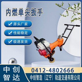 中创智造NLB-300松紧机（柴油）保养环节铁路工程器材