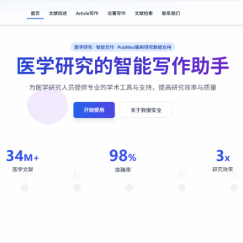 医学论文写作材料如何高效收集