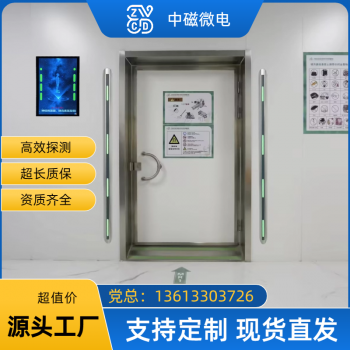 MRI室专用铁磁探测仪中磁微电