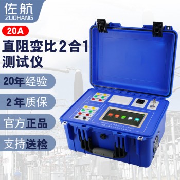 佐航新款直阻变比二合一测试仪BYQ2321三相锂电