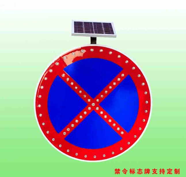 禁止车辆长时停放或临时停放