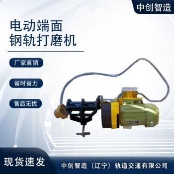 电动钢轨端面打磨机砂轮寿命/桥梁机械设备