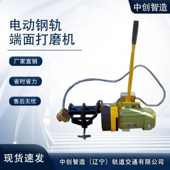 　手持式钢轨断面打磨机DM-750砂布轮