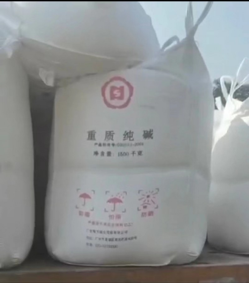 南碱