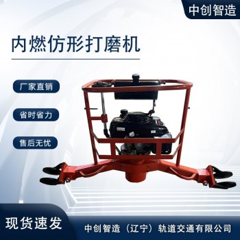 中创智达进口钢轨打磨机FMG-4.4现售发货
