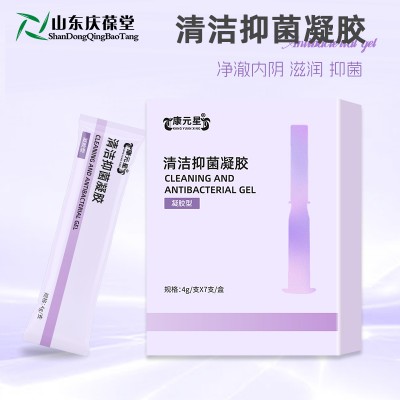 清洁抑菌凝胶消字号加工定制厂家山东庆葆堂