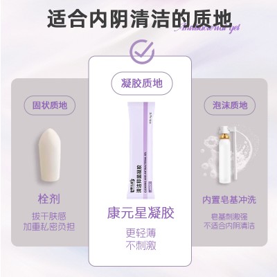 清洁抑菌凝胶全国招商厂家山东庆葆堂
