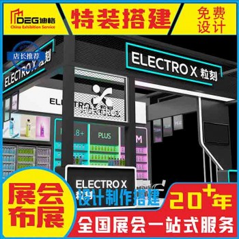 提供四川20年专业展览设计搭建服务