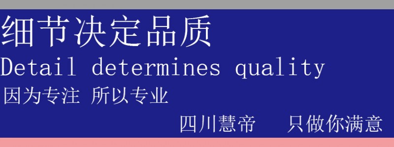 细节决定品质6