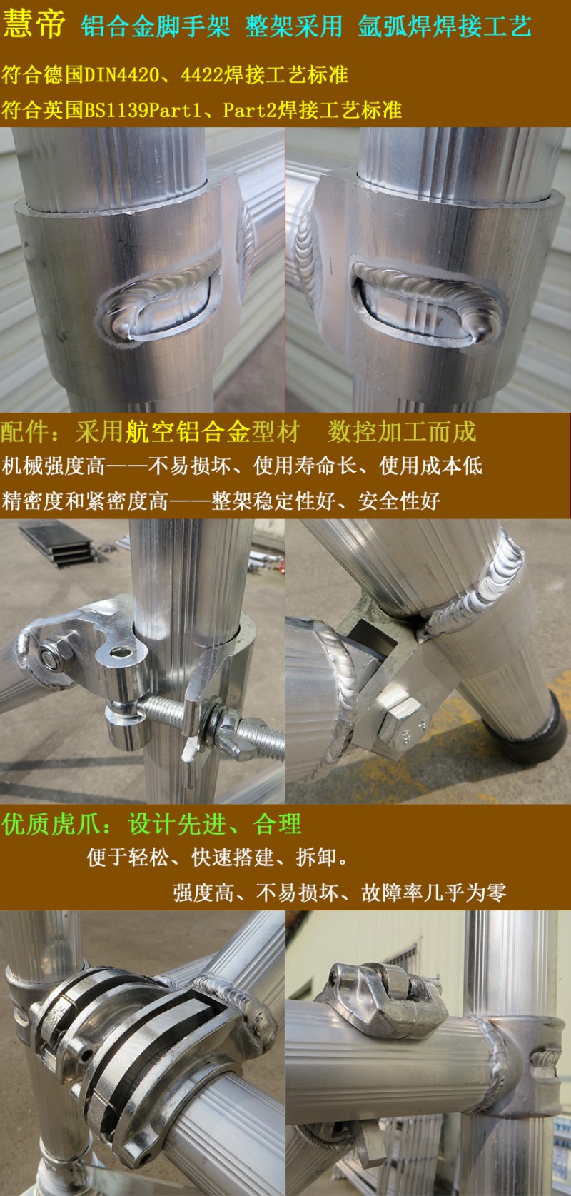 铝合金细节工艺