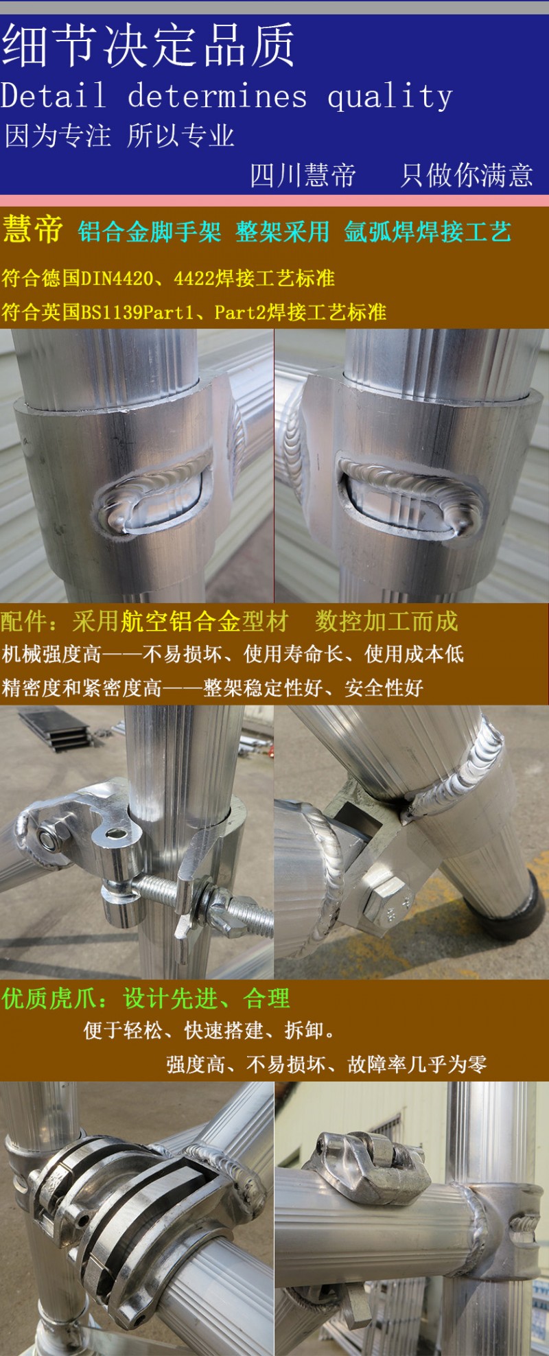 细节决定品质7