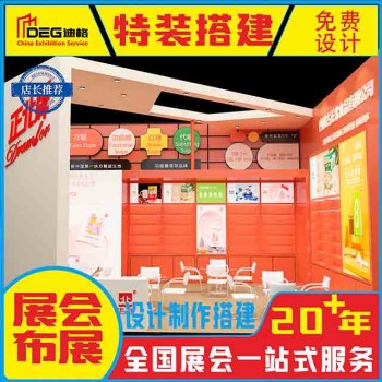 提供春糖指定推荐搭建商设计施工服务
