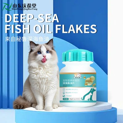 宠物营养补充剂 深海鱼油片片剂定制159O5373071