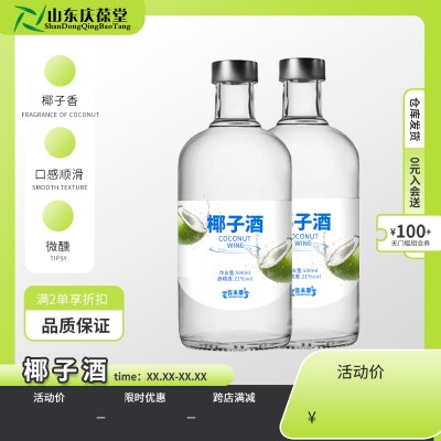 椰子酒商务低度露酒源头工厂生产159O5373071