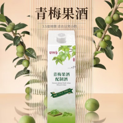 青梅果酒配制酒花果酒批量加工159O5373071