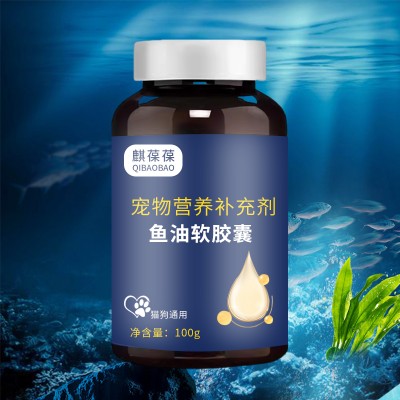 宠物营养补充剂鱼油软胶囊宝小批量加工159O5373071