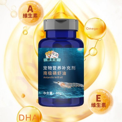 南极磷虾油宠物营养补充剂代加工159O5373071