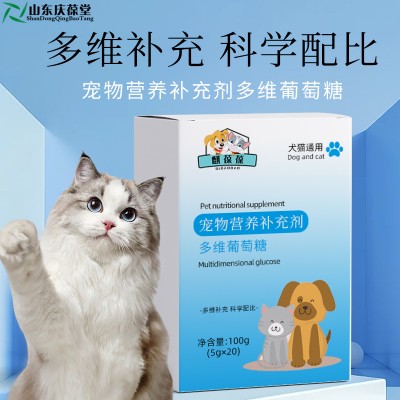 宠物营养补充剂多维葡萄糖OEM159O5373071