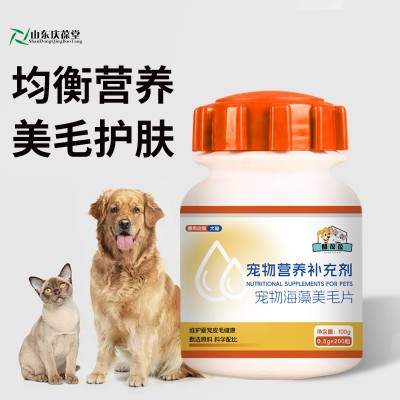 宠物海藻片营养补充食品OEM159O5373071