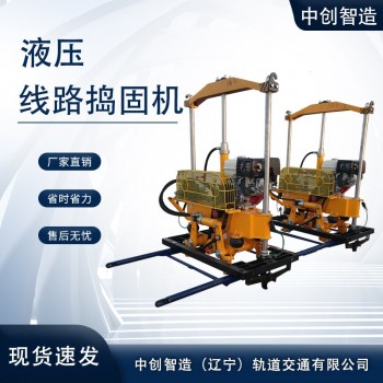 铁路工务机械|线路捣固镐工作原理