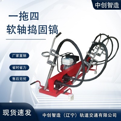 铁路工程施工|一拖四软轴捣固镐怎么维修