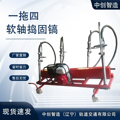 轨道工程设备|一拖四软轴捣固机使用安装指导|型号
