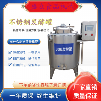 巴氏生产牛奶流水线 全自动酸奶发酵罐