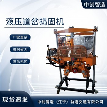 铁路工务养路机械|铁路捣固机适用场所|捣固镐|怎么维修 铁路工务养路机械|铁路捣固机适用场所|捣固镐|怎么维修