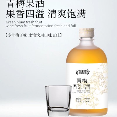 青梅鲜果酒女士水低度果酒OEM 159O5373071