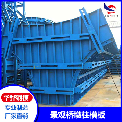 景观桥墩柱模板主图_副本