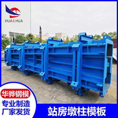 站房墩柱模板主图1_副本