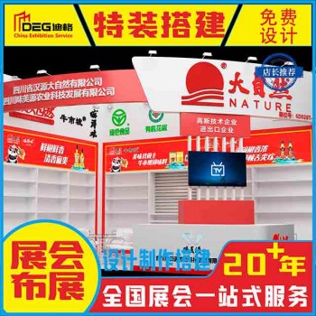 提供成都线下活动展厅设计搭建服务 提供成都线下活动展厅设计搭建服务