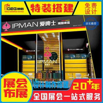 提供四川线下活动展厅设计搭建服务 提供四川线下活动展厅设计搭建服务