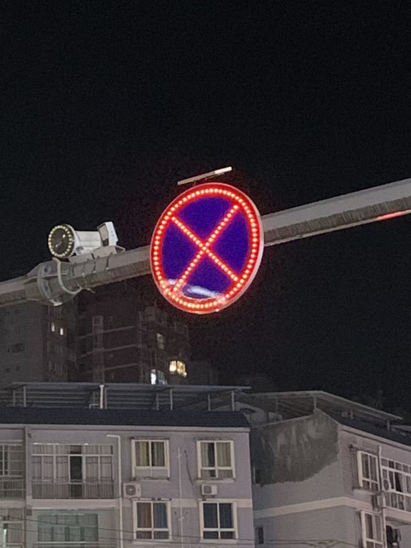 全线路段禁止停放标志牌