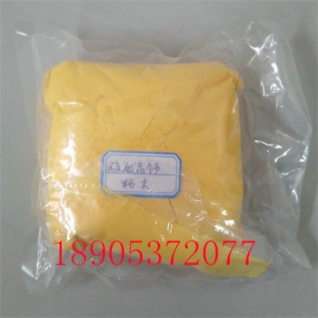 黄色粉末状硫酸铈(四价铈)Ce(SO4)2·XH2O 现货中 黄色粉末状硫酸铈(四价铈)Ce(SO4)2·XH2O 现货中